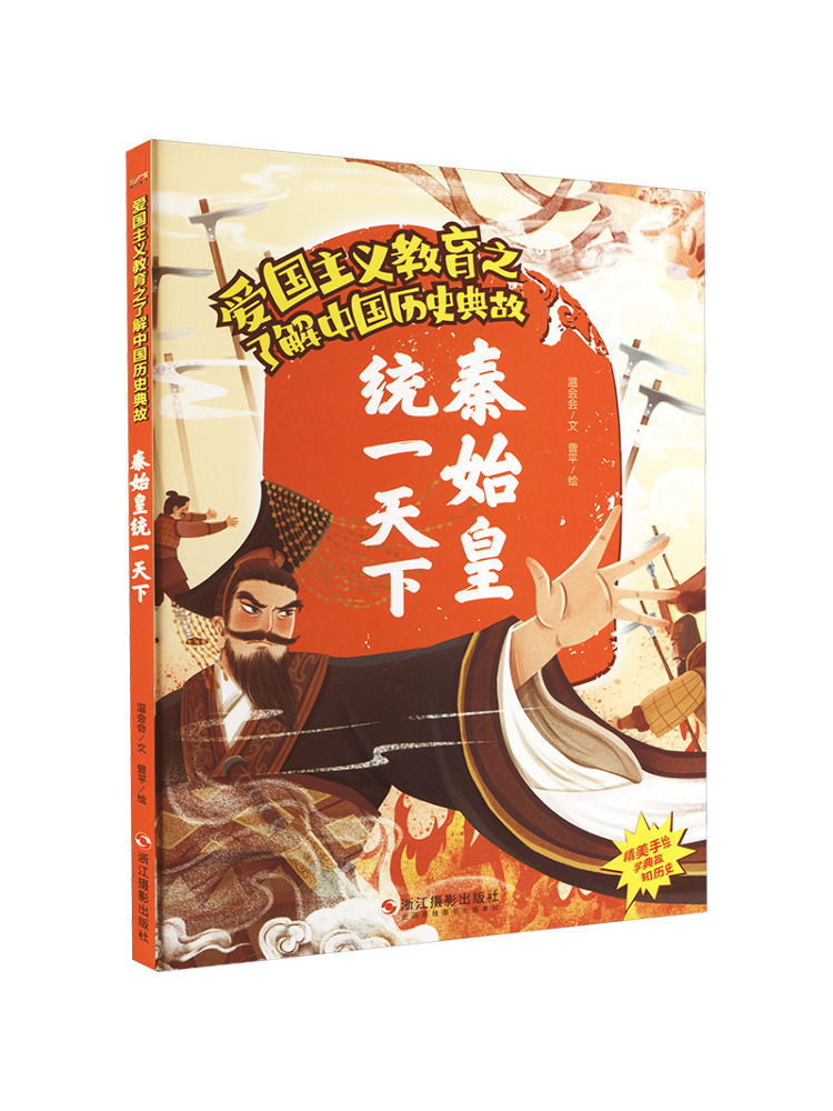 Photography Of Book - Buch-Winshare Qin Shi Huang vereint die