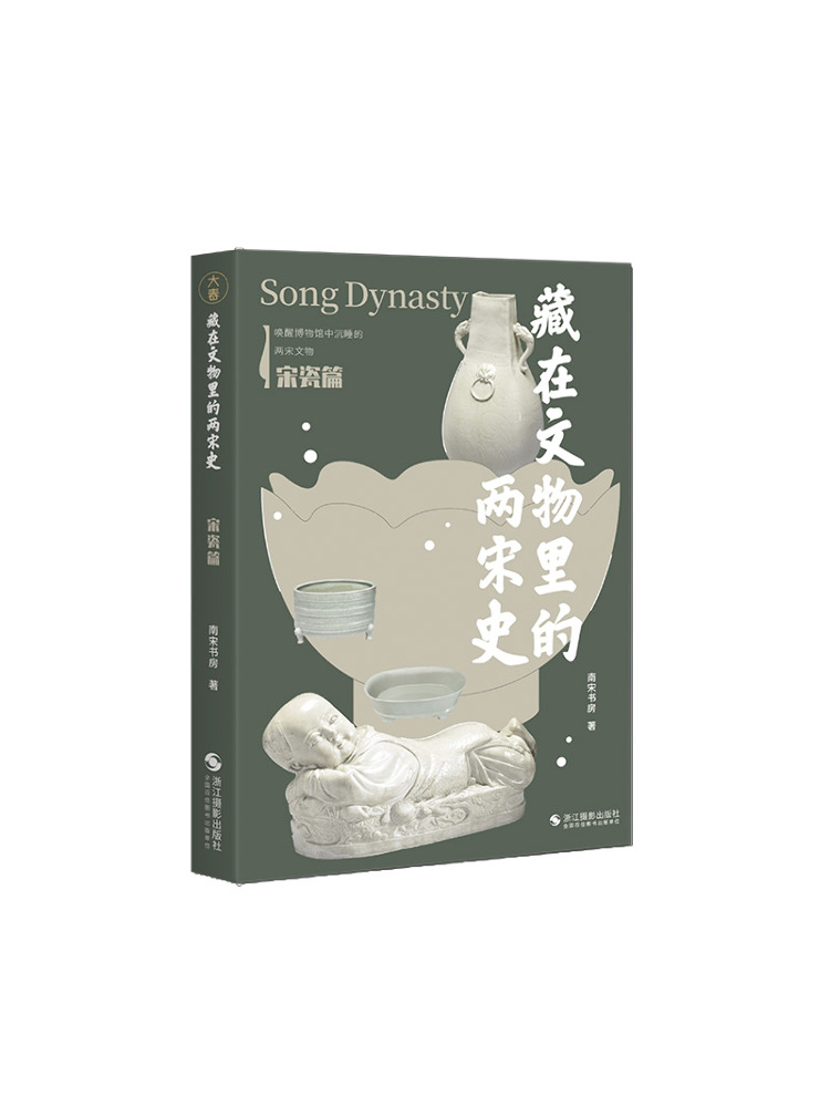 Photography History - Book-Winshare Die Geschichte der Song-Dynastie, die