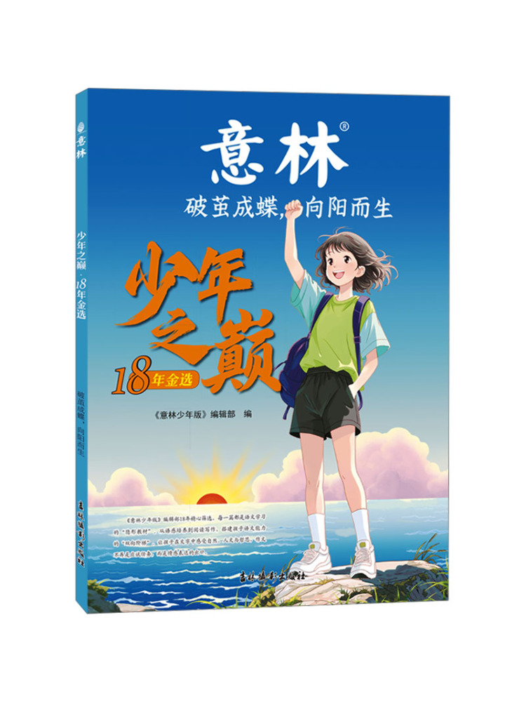 Photography Of Book - Book-Winshare Peak Of Youth 18. Golden
